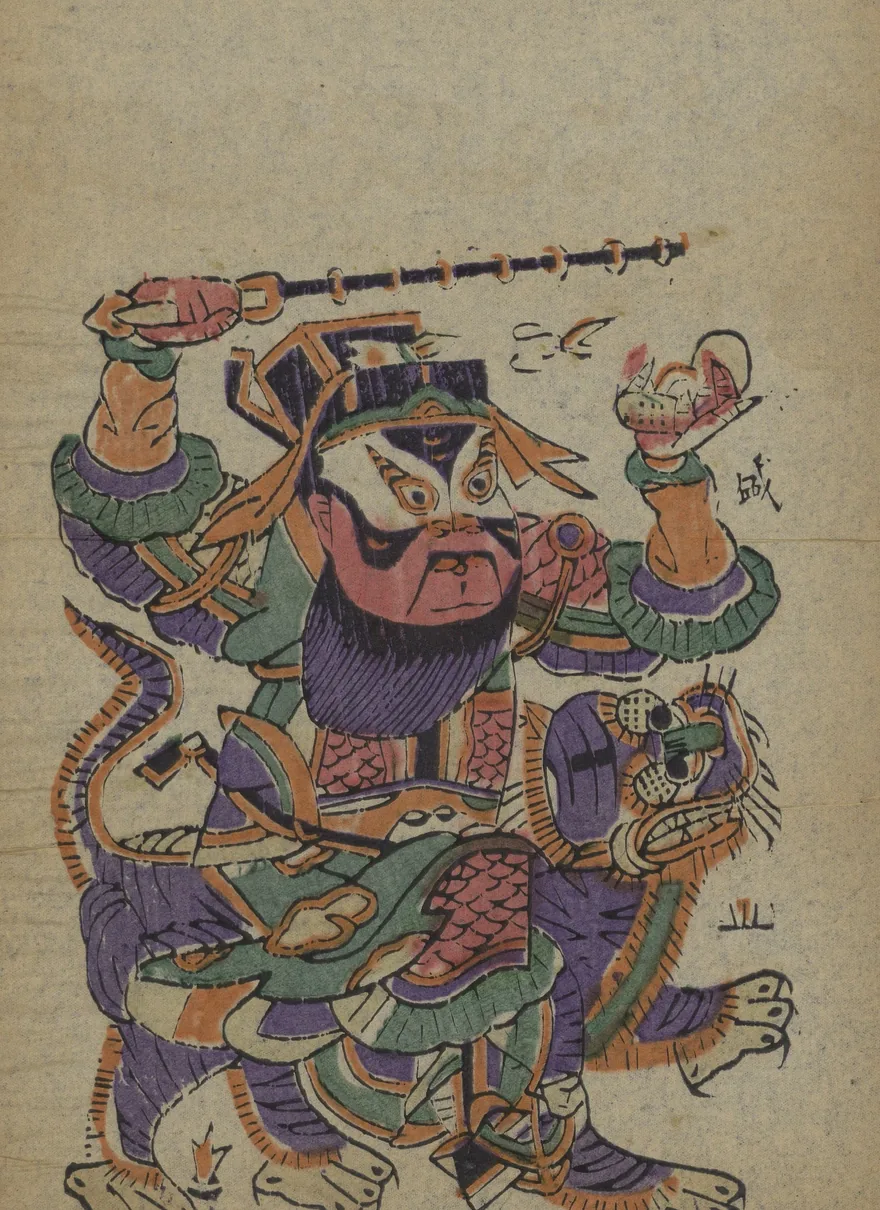 赵公明像：民间木版年画，骑黑虎、执铁鞭之玄坛元帅